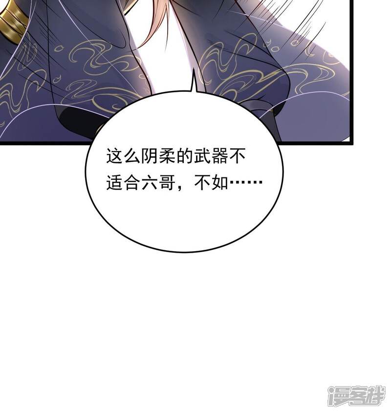 《战神狂妃凤倾天下》第29话 夜访玄王 第45页