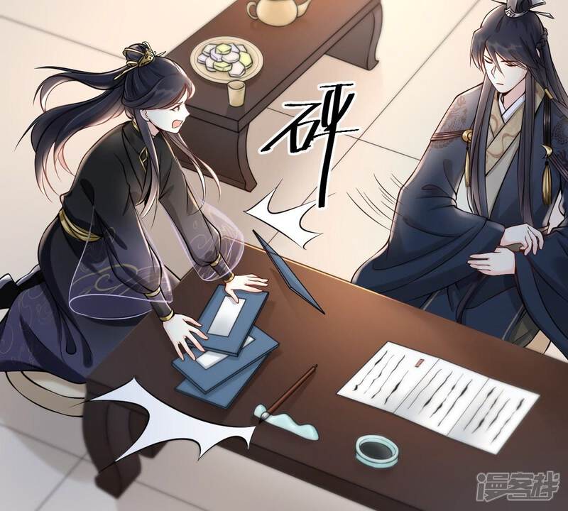 《战神狂妃凤倾天下》第29话 夜访玄王 第49页