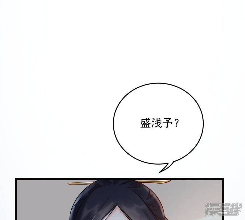 《战神狂妃凤倾天下》第29话 夜访玄王 第56页