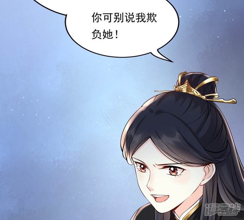 《战神狂妃凤倾天下》第29话 夜访玄王 第59页
