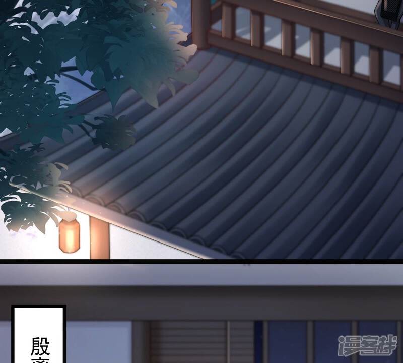 《战神狂妃凤倾天下》第29话 夜访玄王 第5页