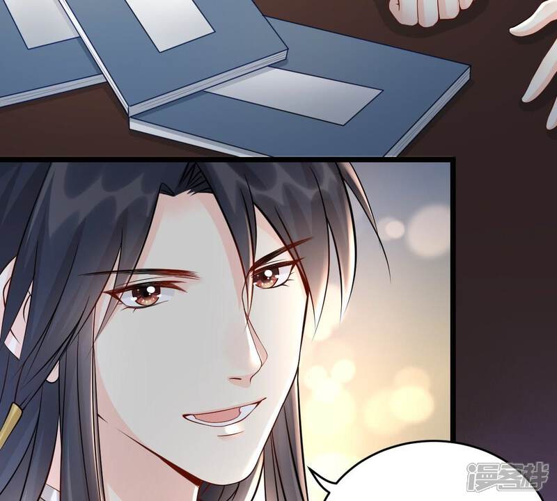 《战神狂妃凤倾天下》第29话 夜访玄王 第61页