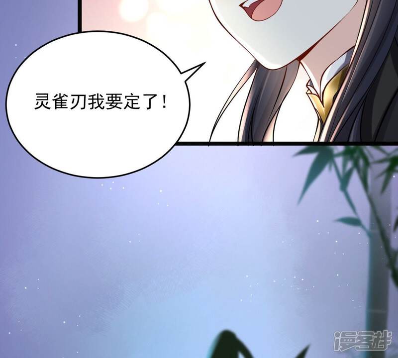 《战神狂妃凤倾天下》第29话 夜访玄王 第63页