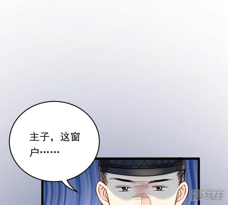 《战神狂妃凤倾天下》第29话 夜访玄王 第69页