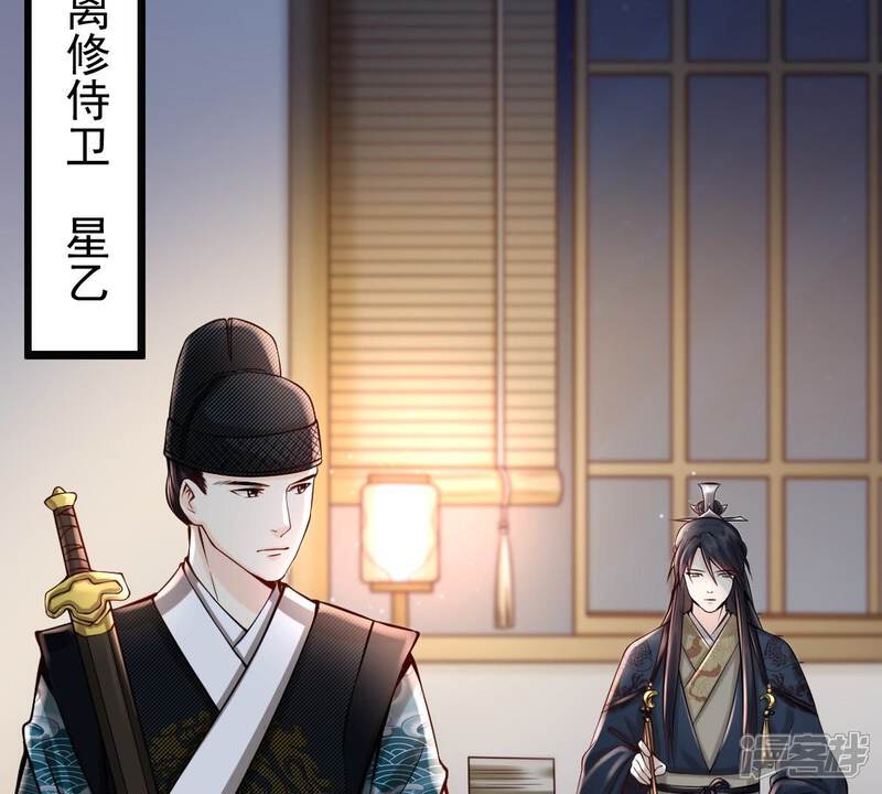 《战神狂妃凤倾天下》第29话 夜访玄王 第6页