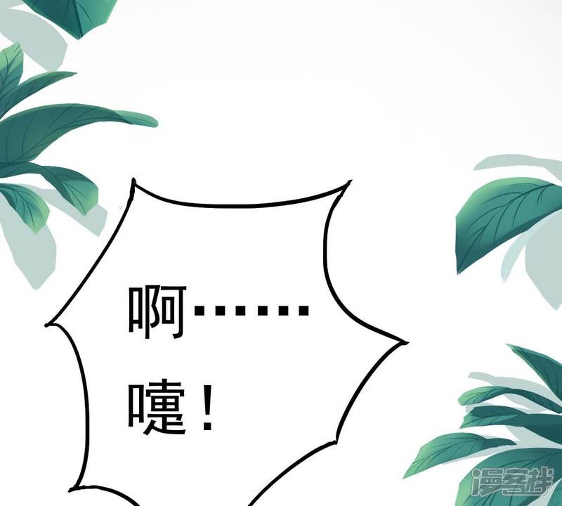 《战神狂妃凤倾天下》第29话 夜访玄王 第77页