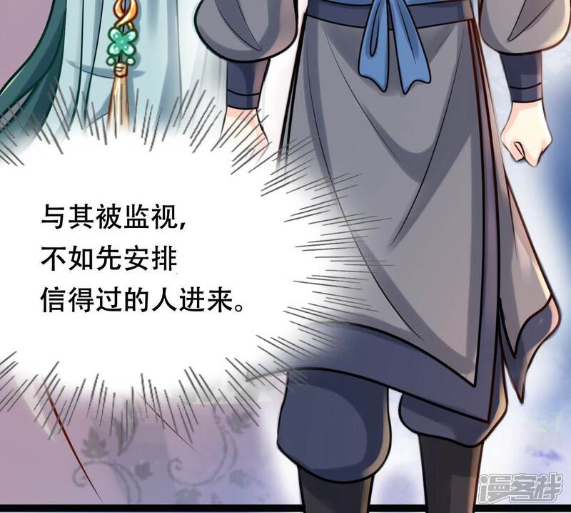 《战神狂妃凤倾天下》第32话 凭什么 第10页