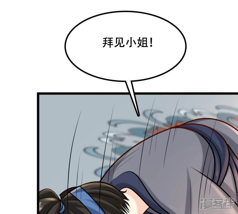 《战神狂妃凤倾天下》第32话 凭什么 第12页