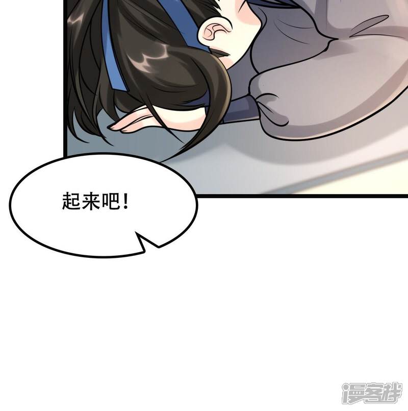 《战神狂妃凤倾天下》第32话 凭什么 第13页