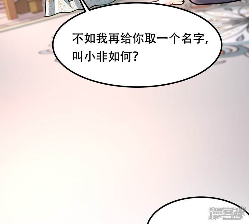 《战神狂妃凤倾天下》第32话 凭什么 第16页
