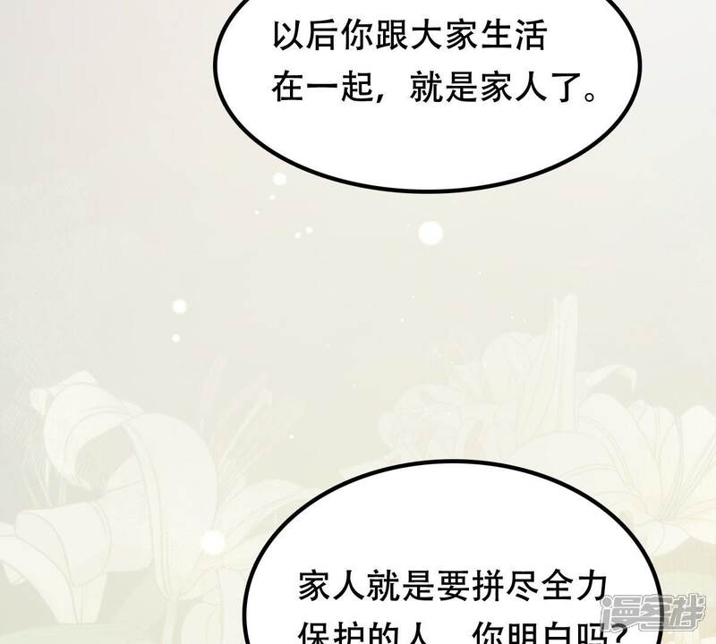 《战神狂妃凤倾天下》第32话 凭什么 第19页