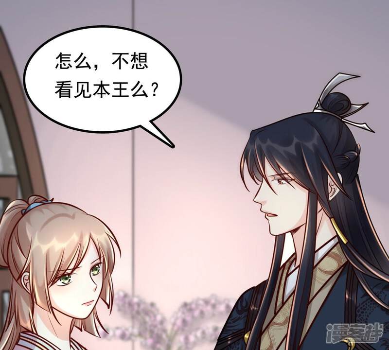 《战神狂妃凤倾天下》第32话 凭什么 第29页