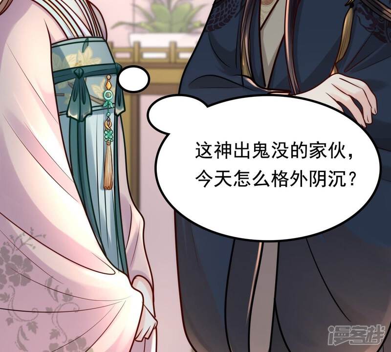 《战神狂妃凤倾天下》第32话 凭什么 第30页