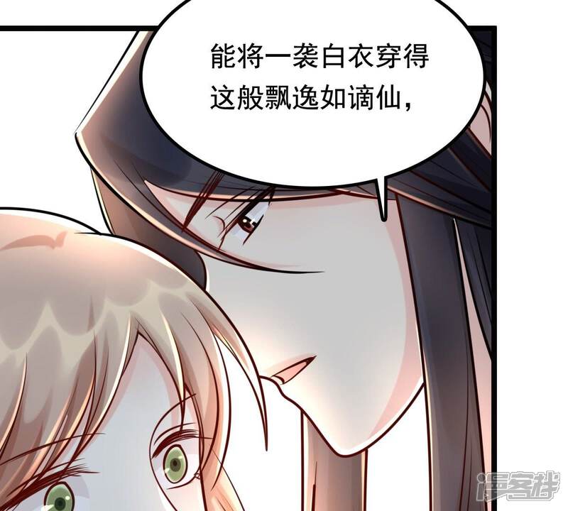 《战神狂妃凤倾天下》第32话 凭什么 第32页