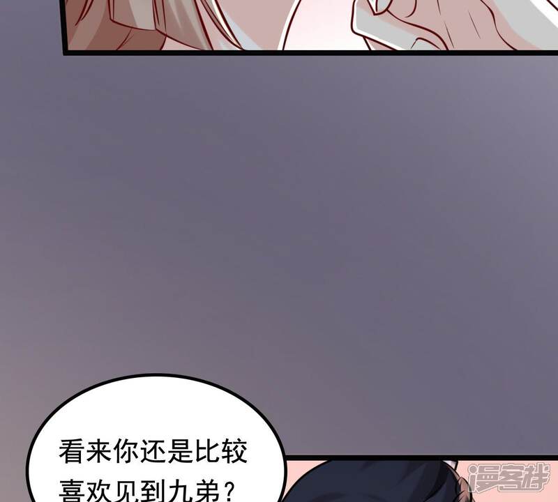《战神狂妃凤倾天下》第32话 凭什么 第35页