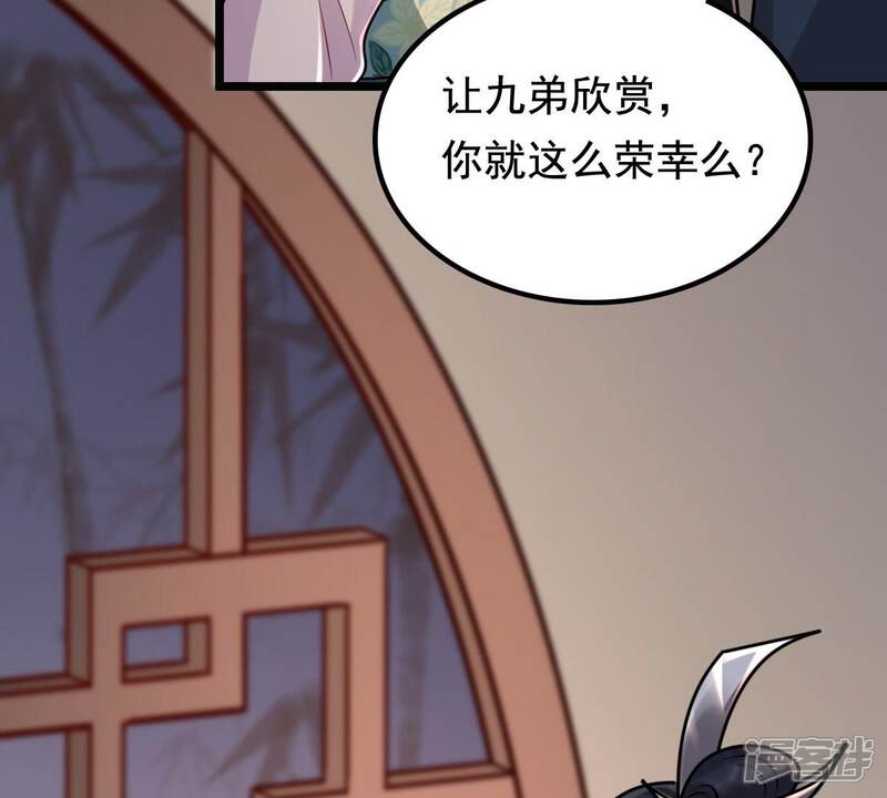 《战神狂妃凤倾天下》第32话 凭什么 第37页