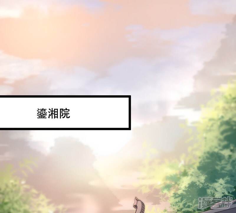 《战神狂妃凤倾天下》第32话 凭什么 第3页