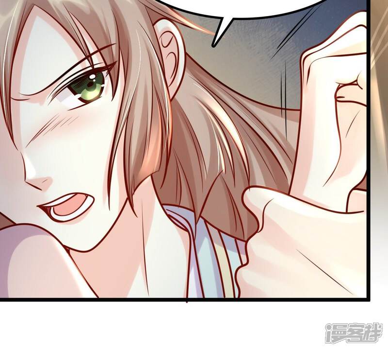 《战神狂妃凤倾天下》第32话 凭什么 第47页