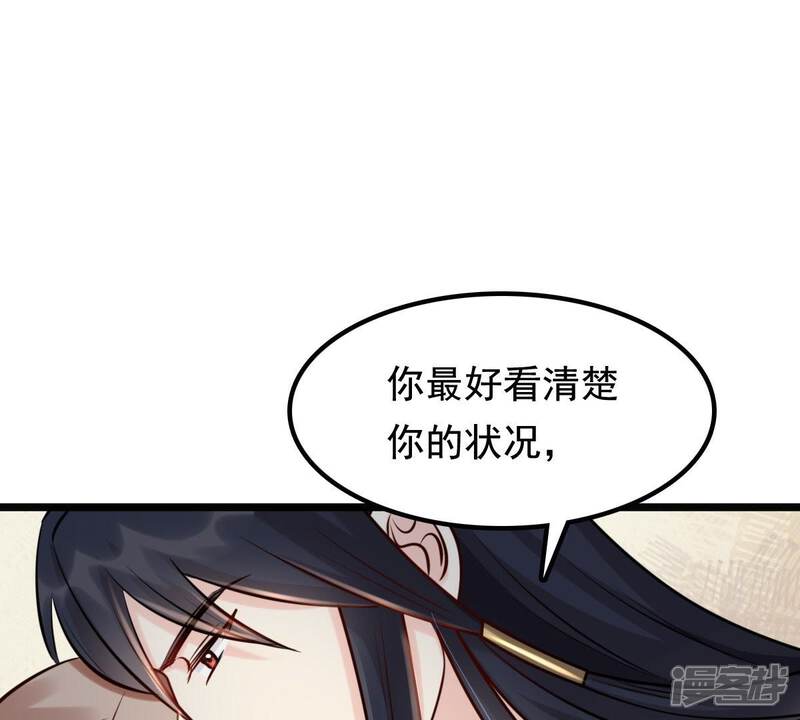 《战神狂妃凤倾天下》第32话 凭什么 第48页
