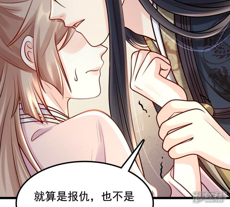 《战神狂妃凤倾天下》第32话 凭什么 第49页