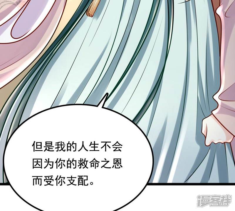 《战神狂妃凤倾天下》第32话 凭什么 第55页