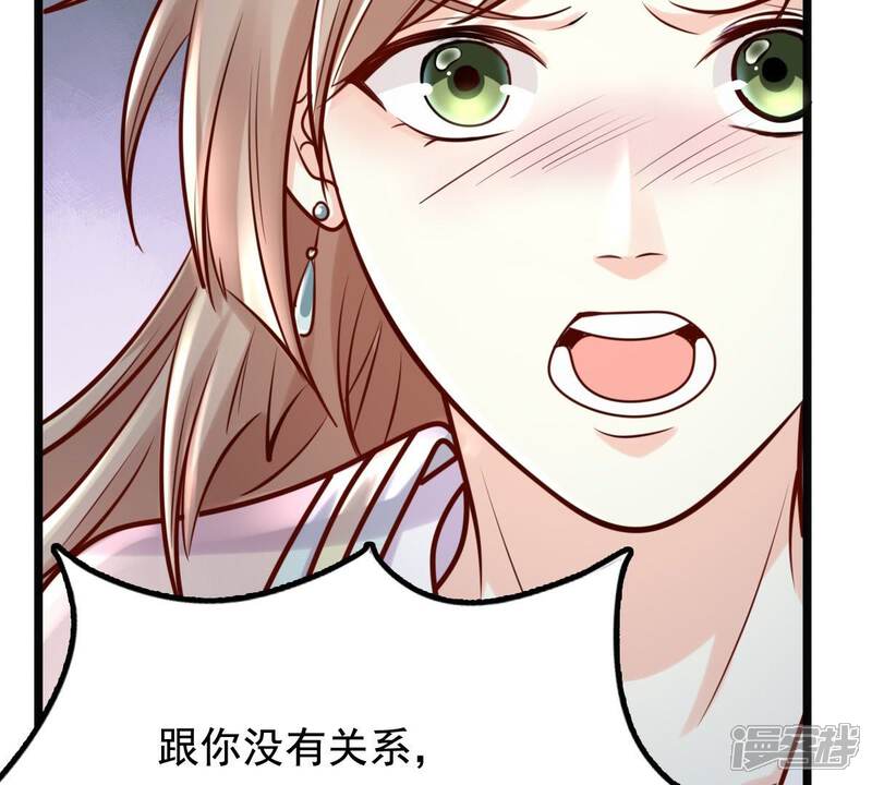 《战神狂妃凤倾天下》第32话 凭什么 第57页