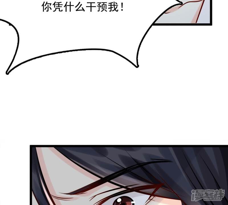 《战神狂妃凤倾天下》第32话 凭什么 第58页