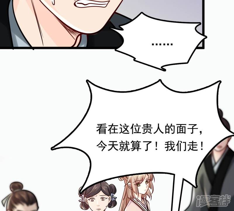 《战神狂妃凤倾天下》第31话 小心翼翼 第12页