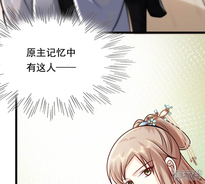 《战神狂妃凤倾天下》第31话 小心翼翼 第15页