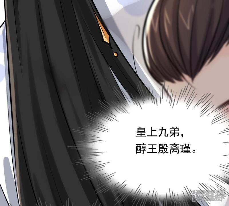 《战神狂妃凤倾天下》第31话 小心翼翼 第17页