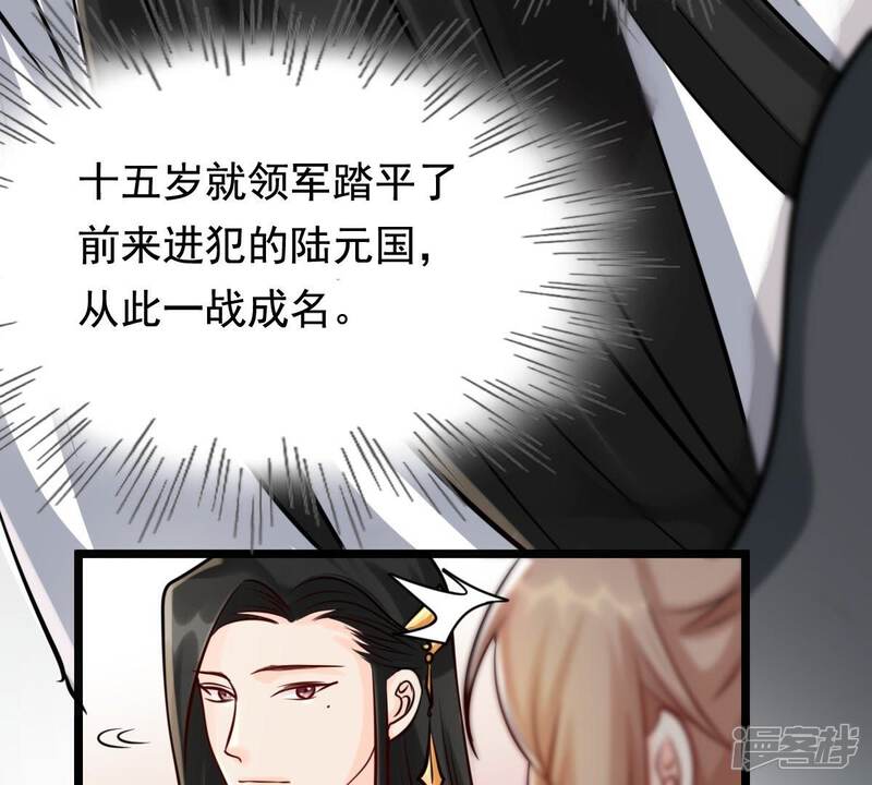 《战神狂妃凤倾天下》第31话 小心翼翼 第18页