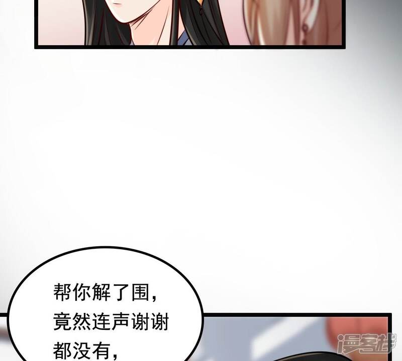《战神狂妃凤倾天下》第31话 小心翼翼 第19页