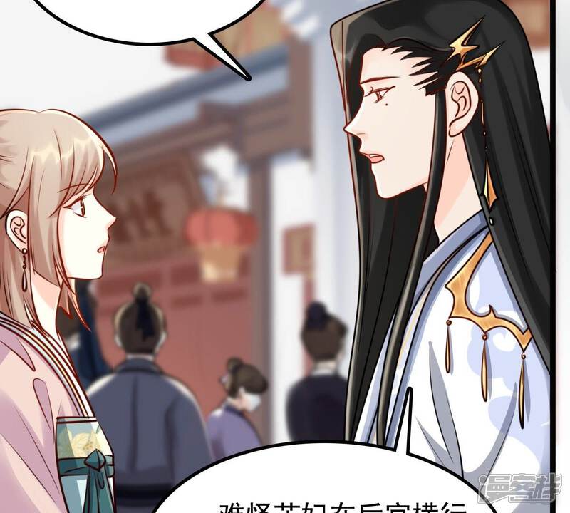 《战神狂妃凤倾天下》第31话 小心翼翼 第20页