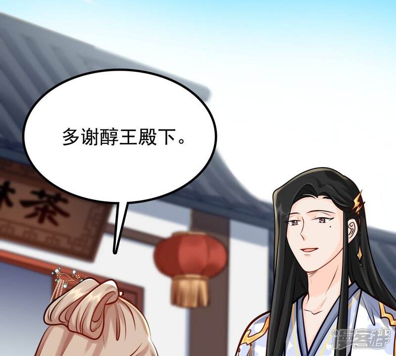 《战神狂妃凤倾天下》第31话 小心翼翼 第22页