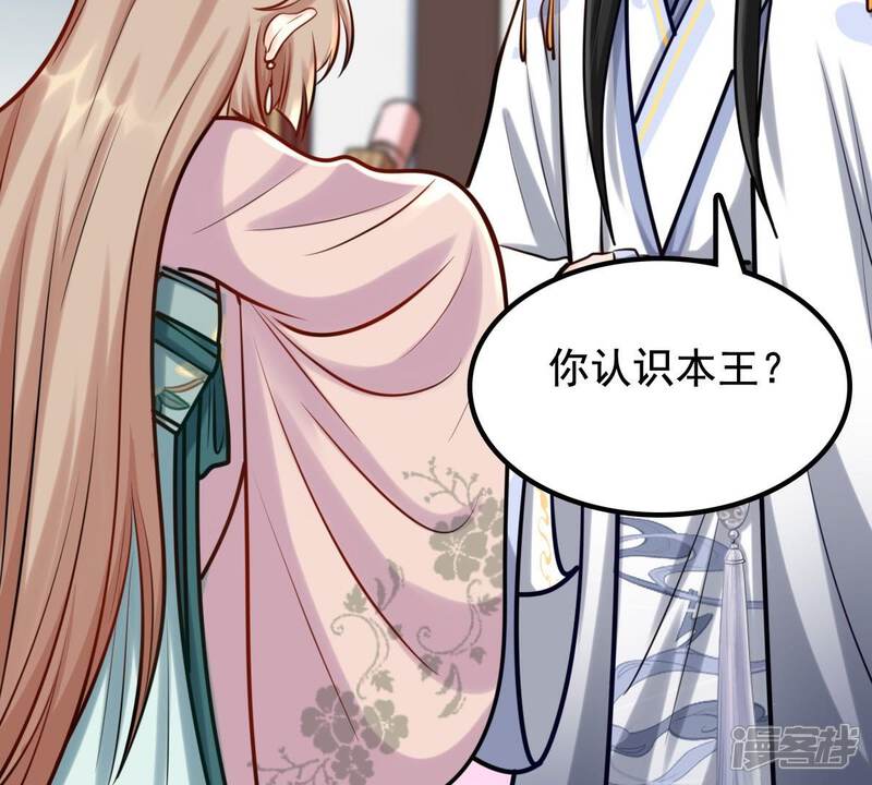 《战神狂妃凤倾天下》第31话 小心翼翼 第23页