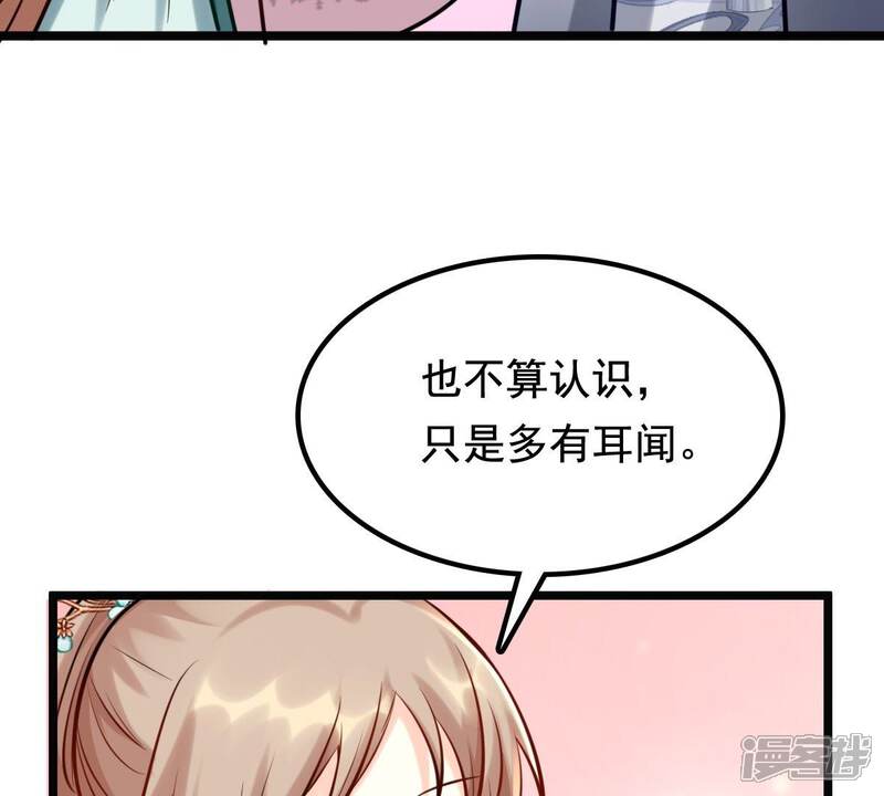 《战神狂妃凤倾天下》第31话 小心翼翼 第24页