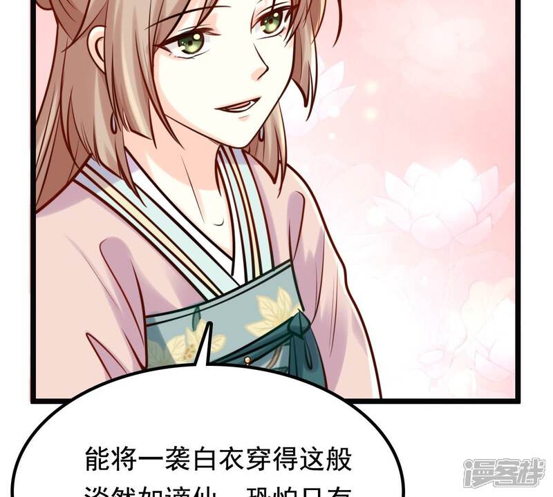 《战神狂妃凤倾天下》第31话 小心翼翼 第25页