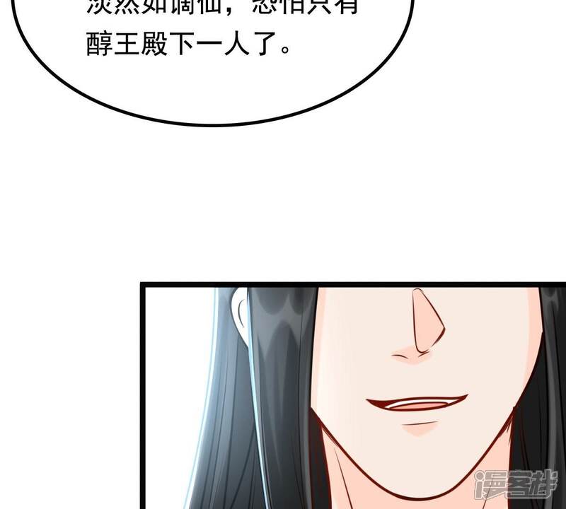 《战神狂妃凤倾天下》第31话 小心翼翼 第26页