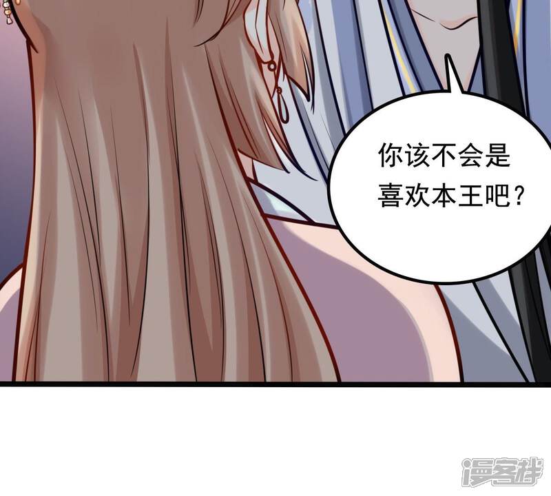 《战神狂妃凤倾天下》第31话 小心翼翼 第29页