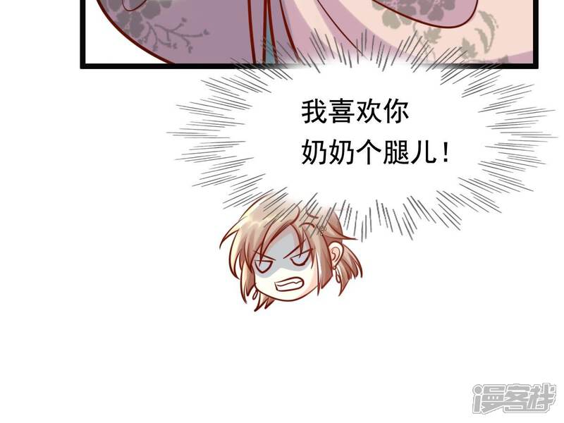 《战神狂妃凤倾天下》第31话 小心翼翼 第32页