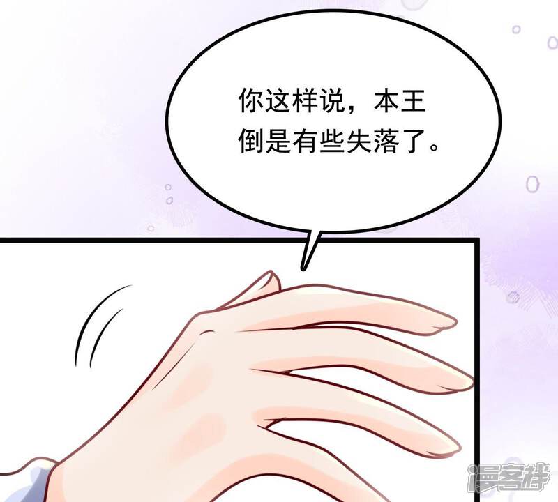 《战神狂妃凤倾天下》第31话 小心翼翼 第35页
