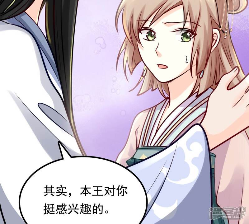 《战神狂妃凤倾天下》第31话 小心翼翼 第37页