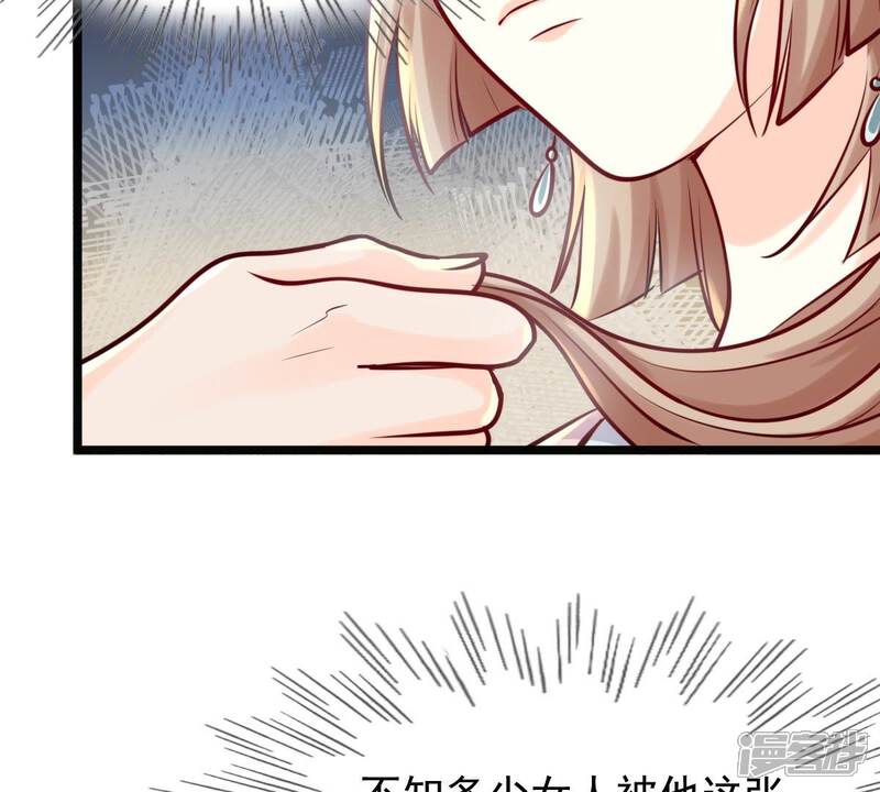 《战神狂妃凤倾天下》第31话 小心翼翼 第39页