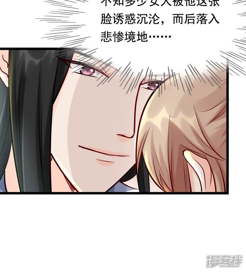 《战神狂妃凤倾天下》第31话 小心翼翼 第40页