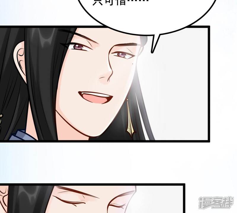 《战神狂妃凤倾天下》第31话 小心翼翼 第44页
