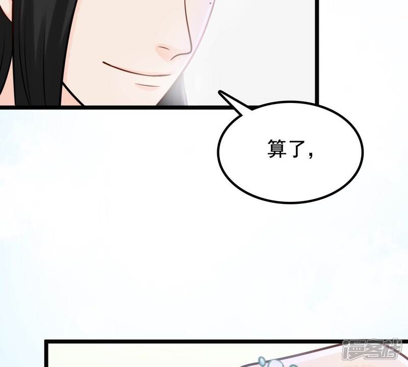 《战神狂妃凤倾天下》第31话 小心翼翼 第45页