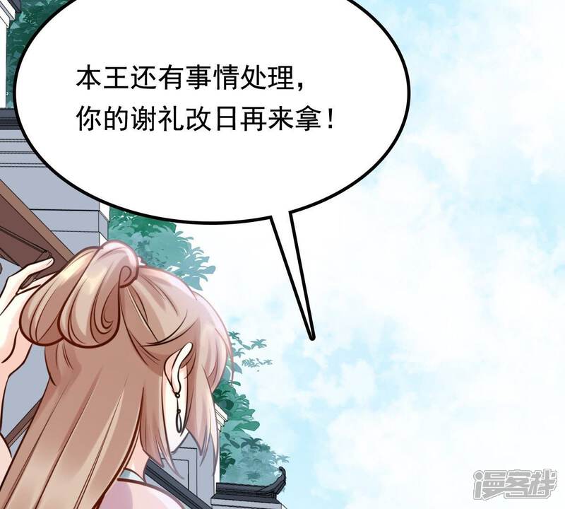 《战神狂妃凤倾天下》第31话 小心翼翼 第47页