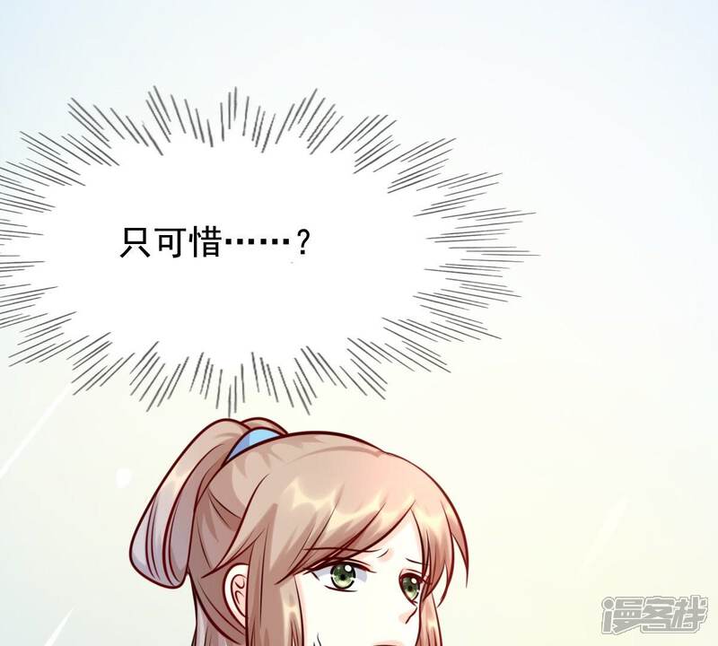 《战神狂妃凤倾天下》第31话 小心翼翼 第49页