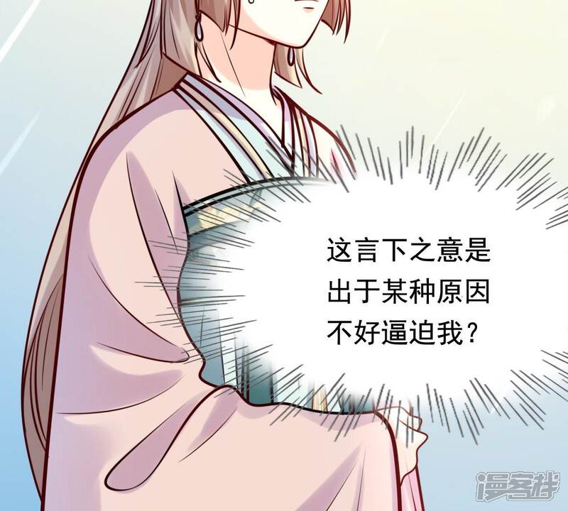 《战神狂妃凤倾天下》第31话 小心翼翼 第50页