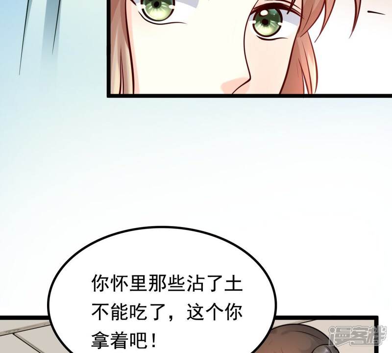 《战神狂妃凤倾天下》第31话 小心翼翼 第52页